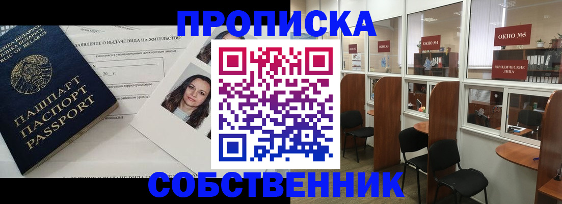 временная регистрация надежно в Сясьстрое