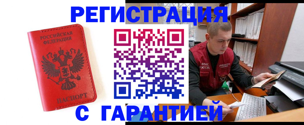временная прописка в Сясьстрое