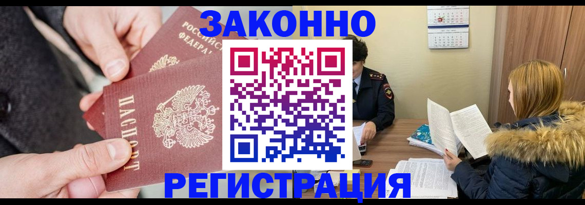 временная регистрация купить в Сясьстрое